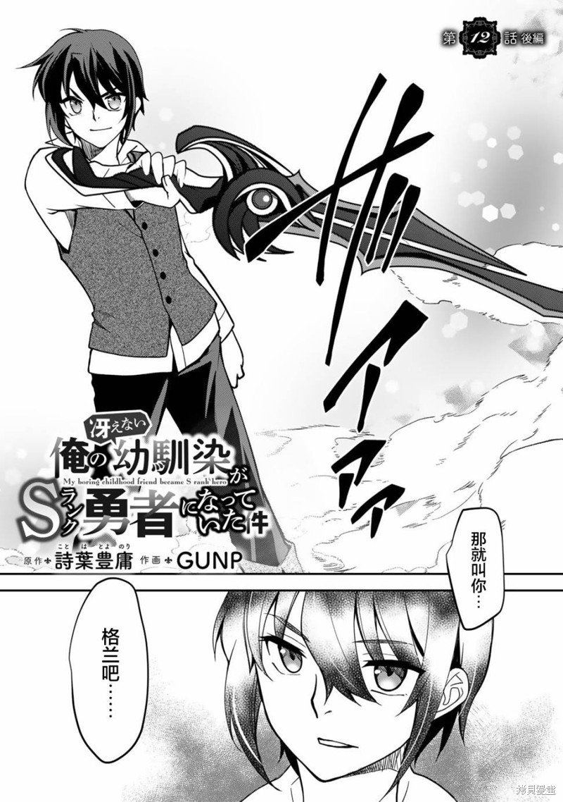 第12.2话
