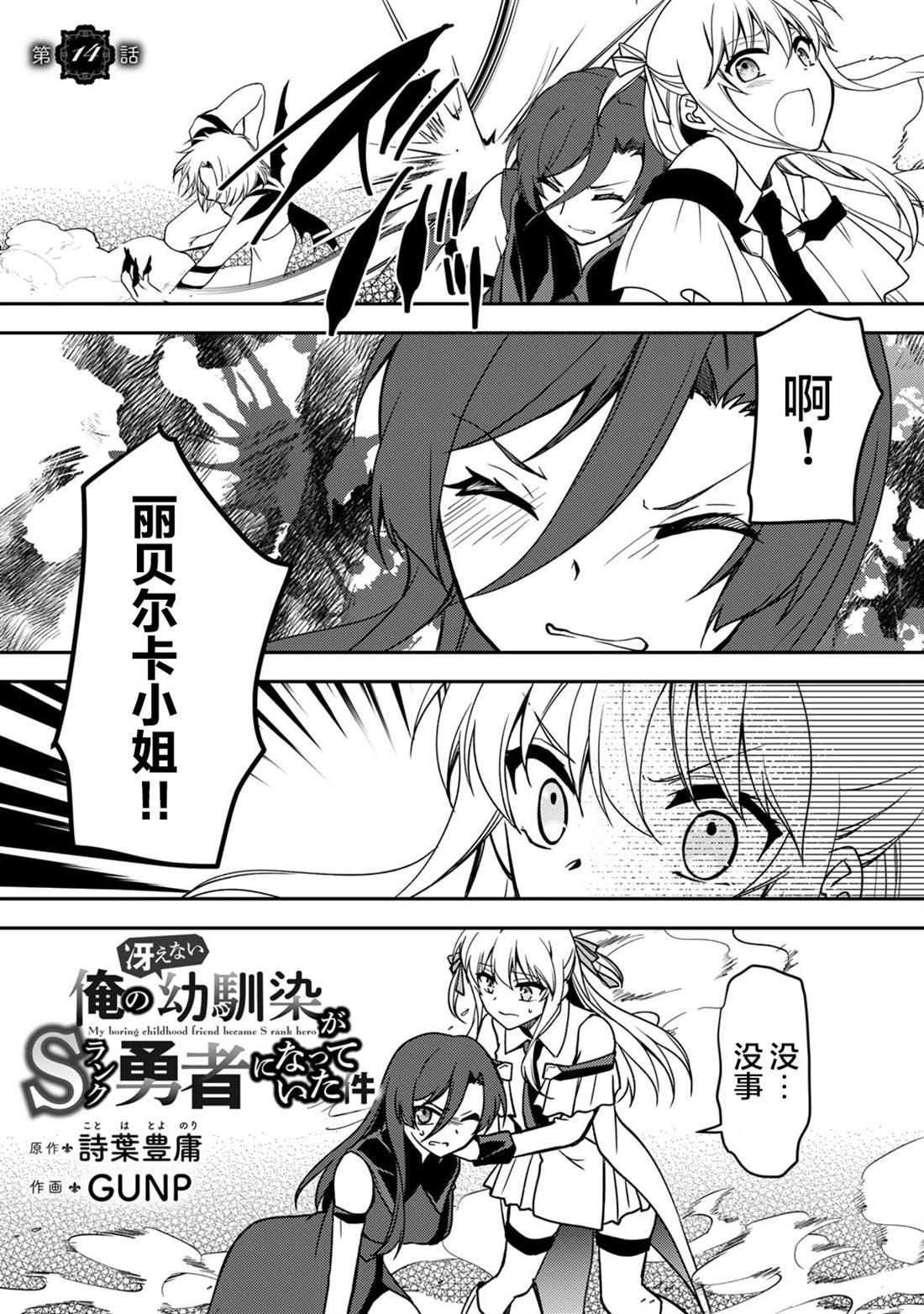 第14话