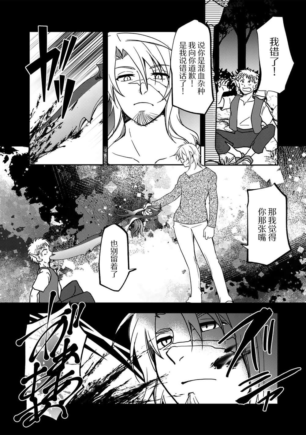 第16话