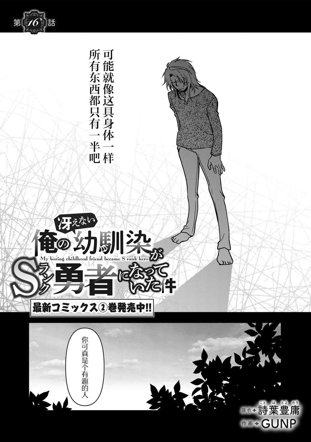 第16话