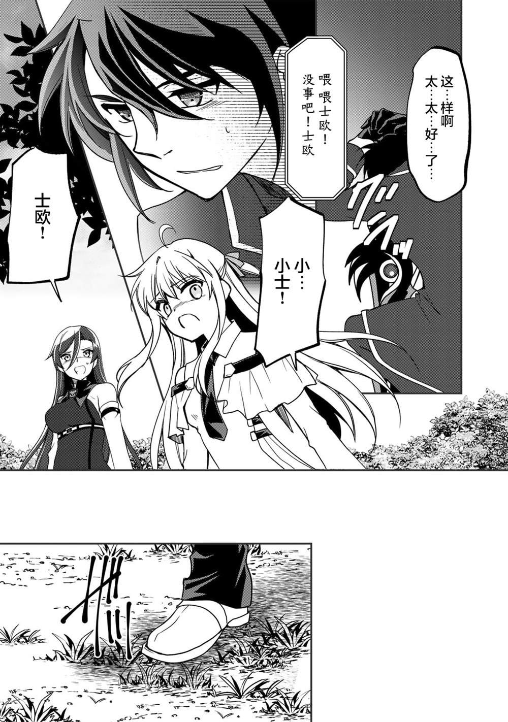 第16话