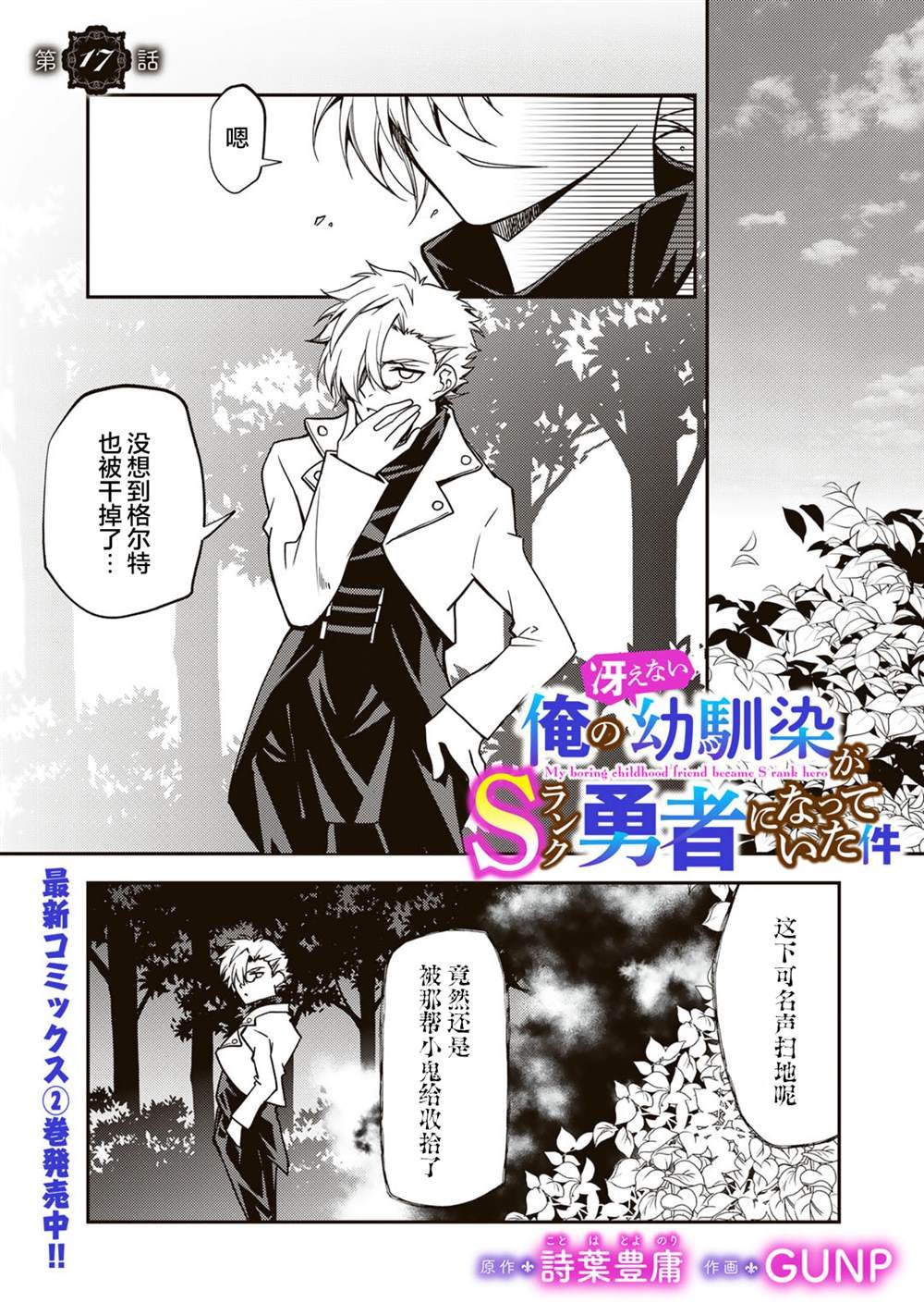 第17话