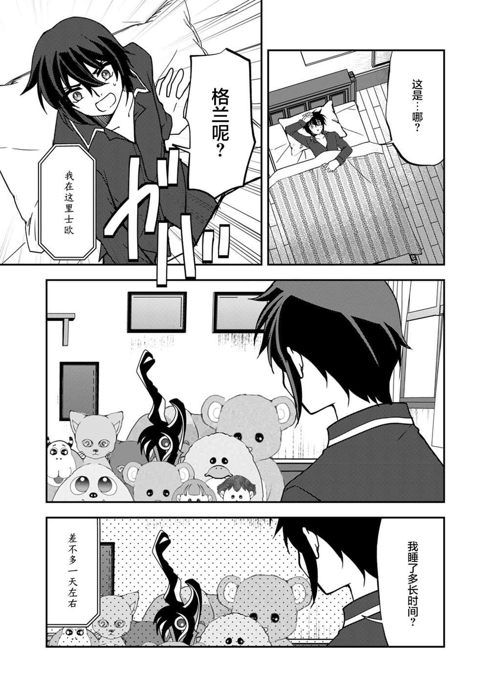第17话