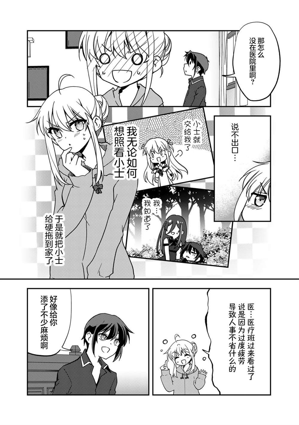 第17话