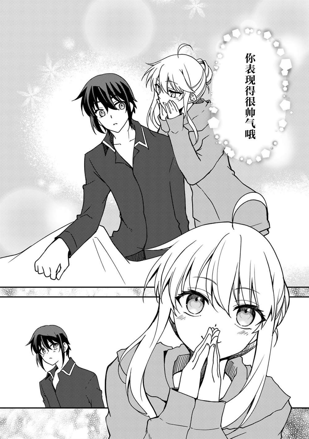 第17话