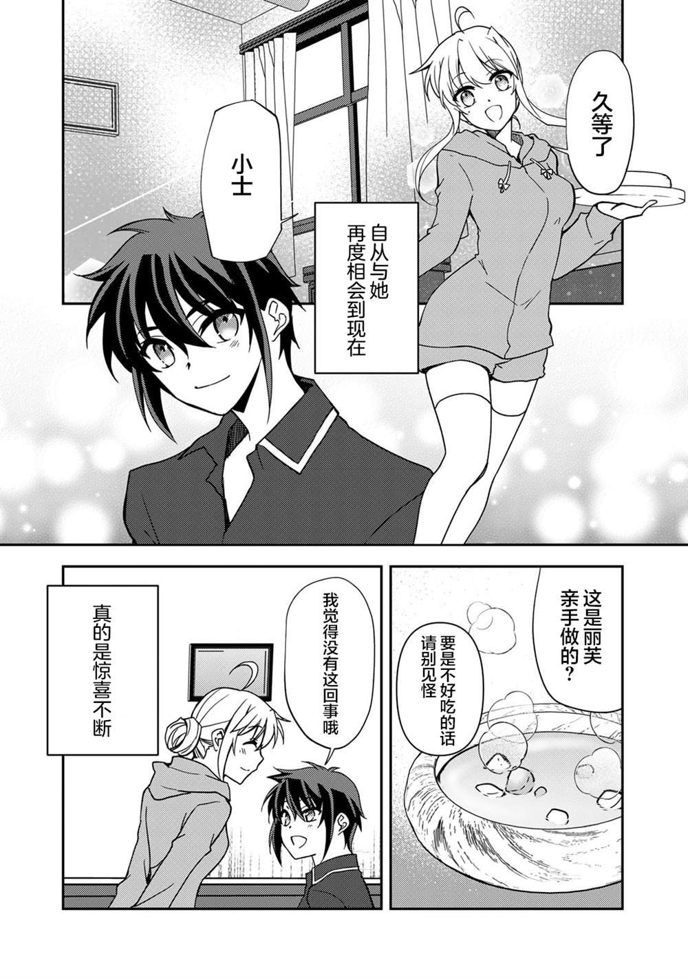 第17话