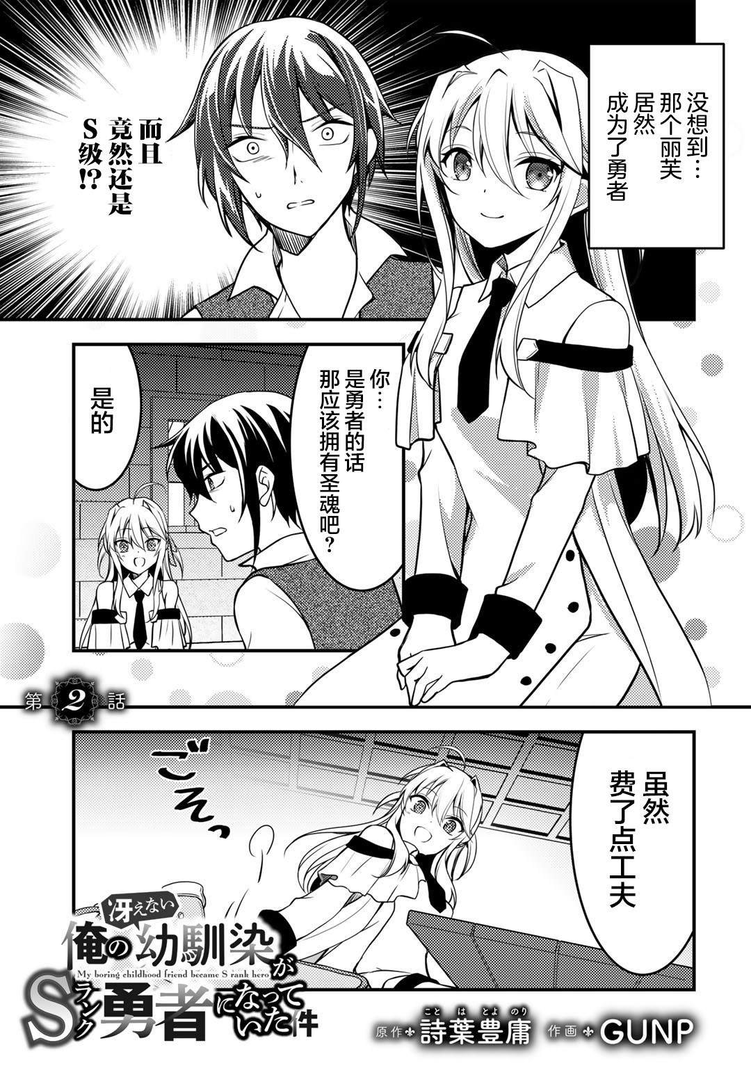 第2话