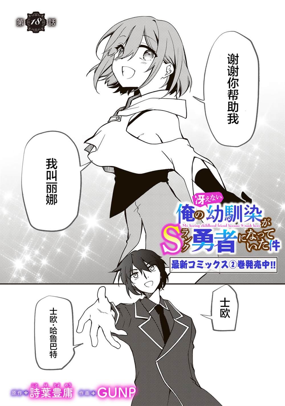 第18话