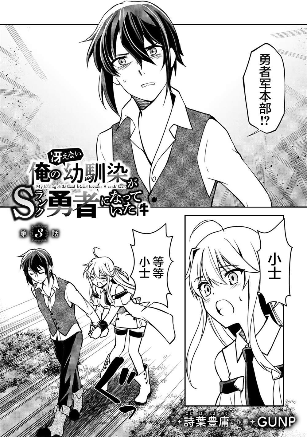第3话