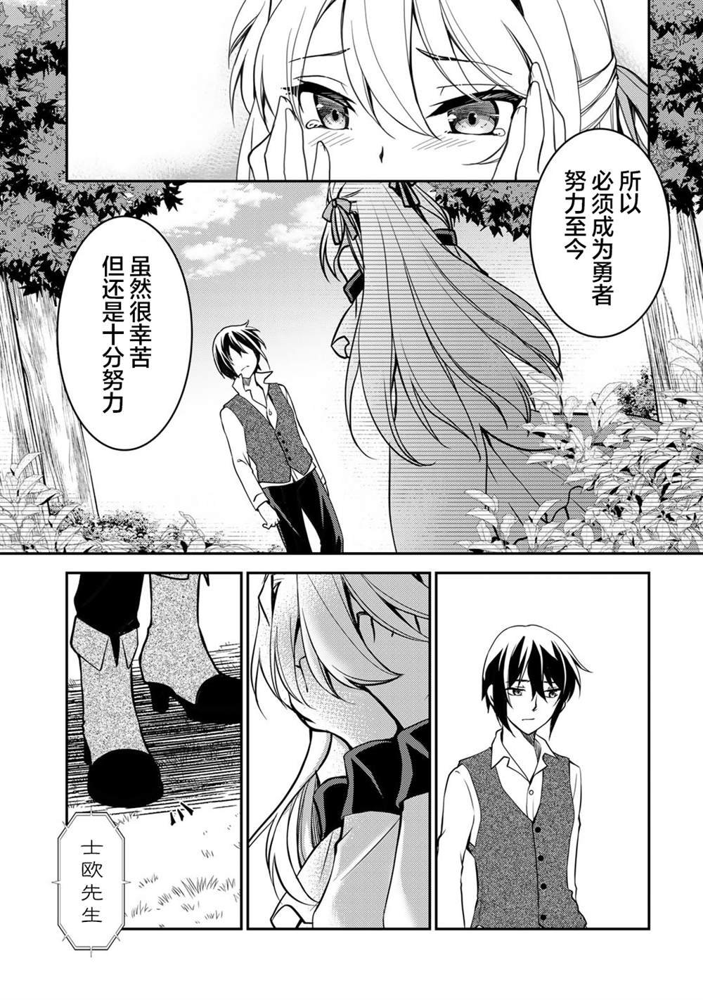 第3话