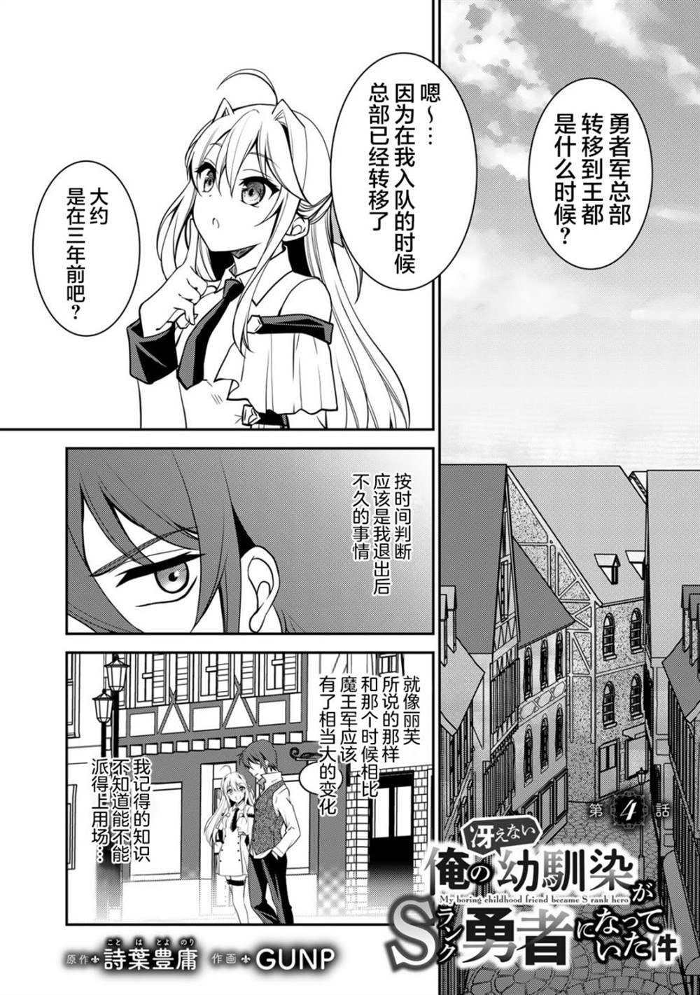 第4话