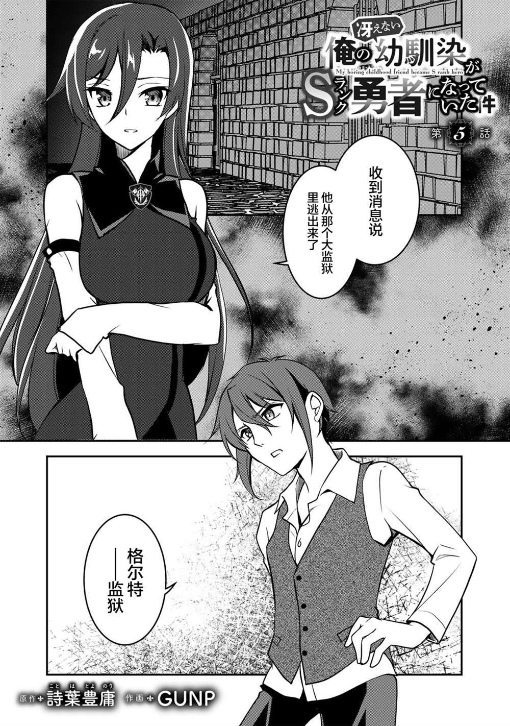 第5话