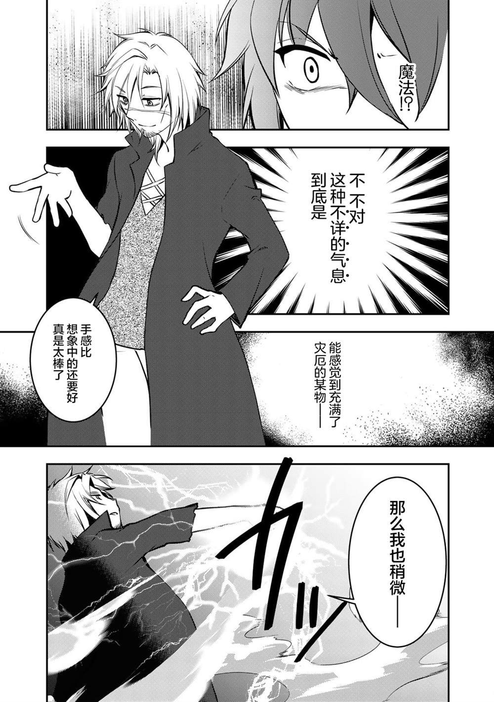第6.2话