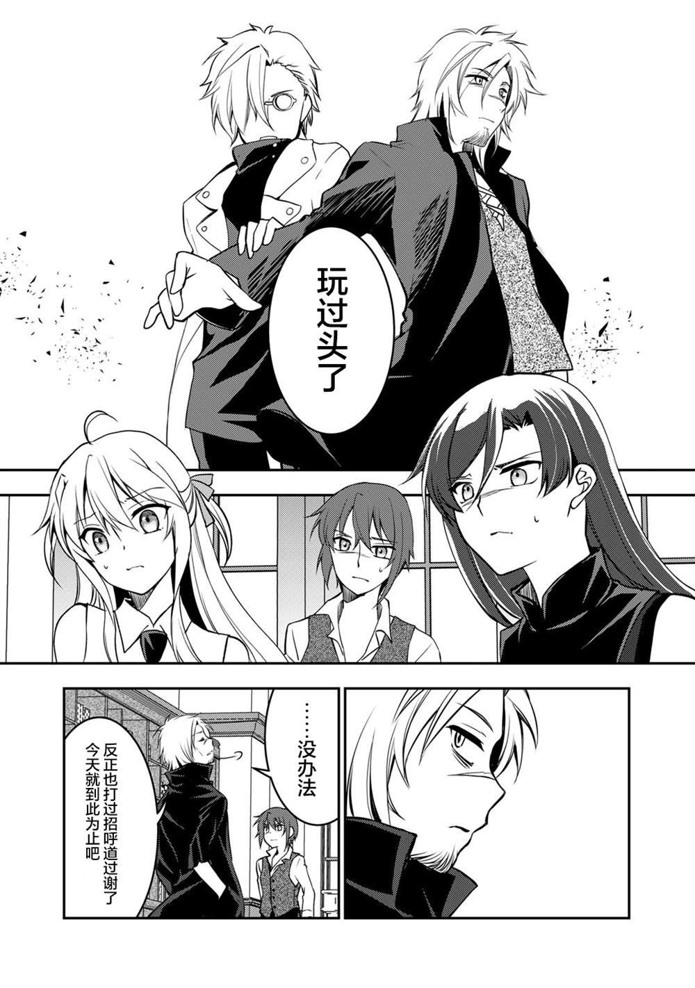 第6.2话