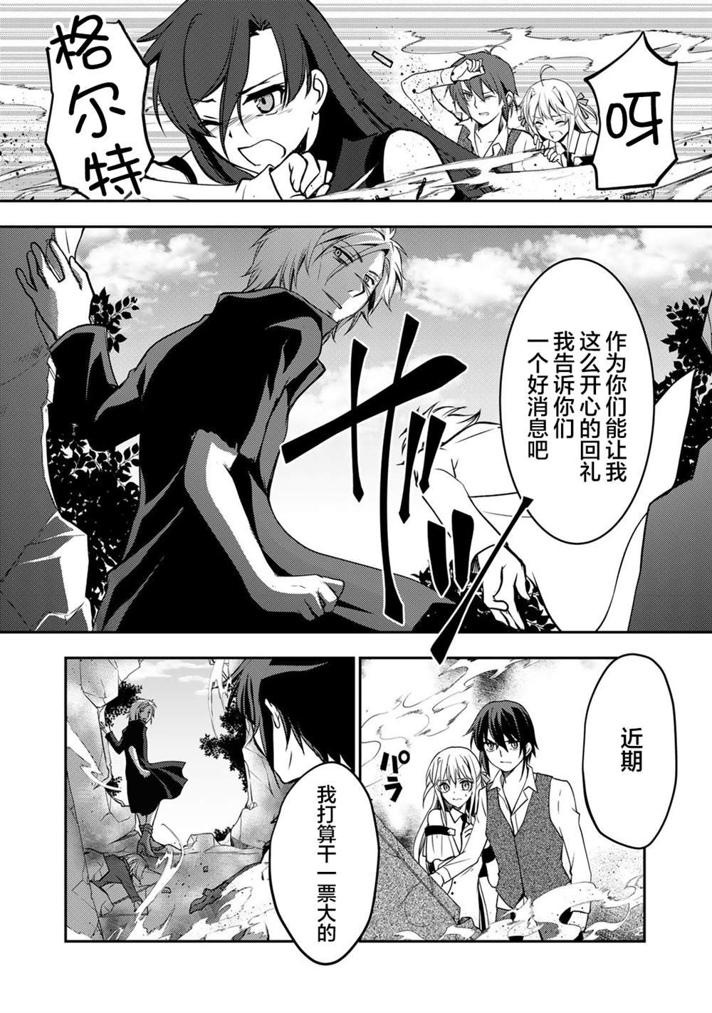 第6.2话