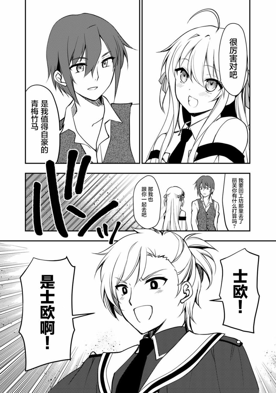 第7话
