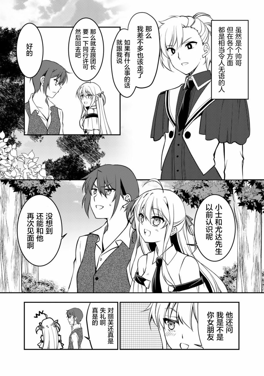 第7话