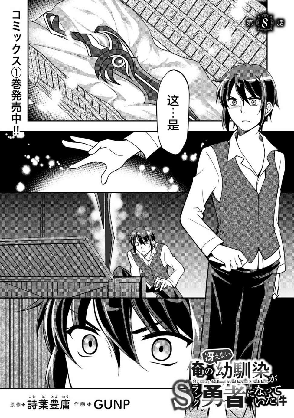 第8话