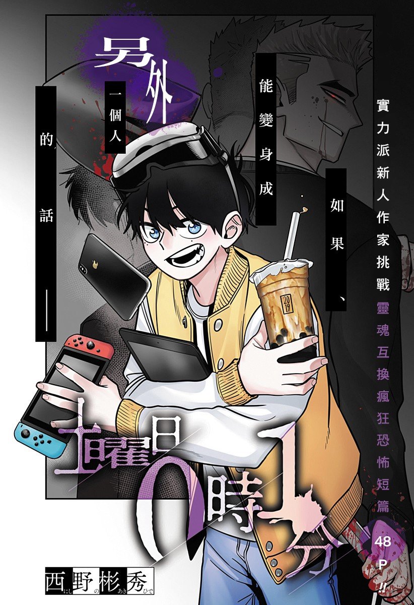 第1话