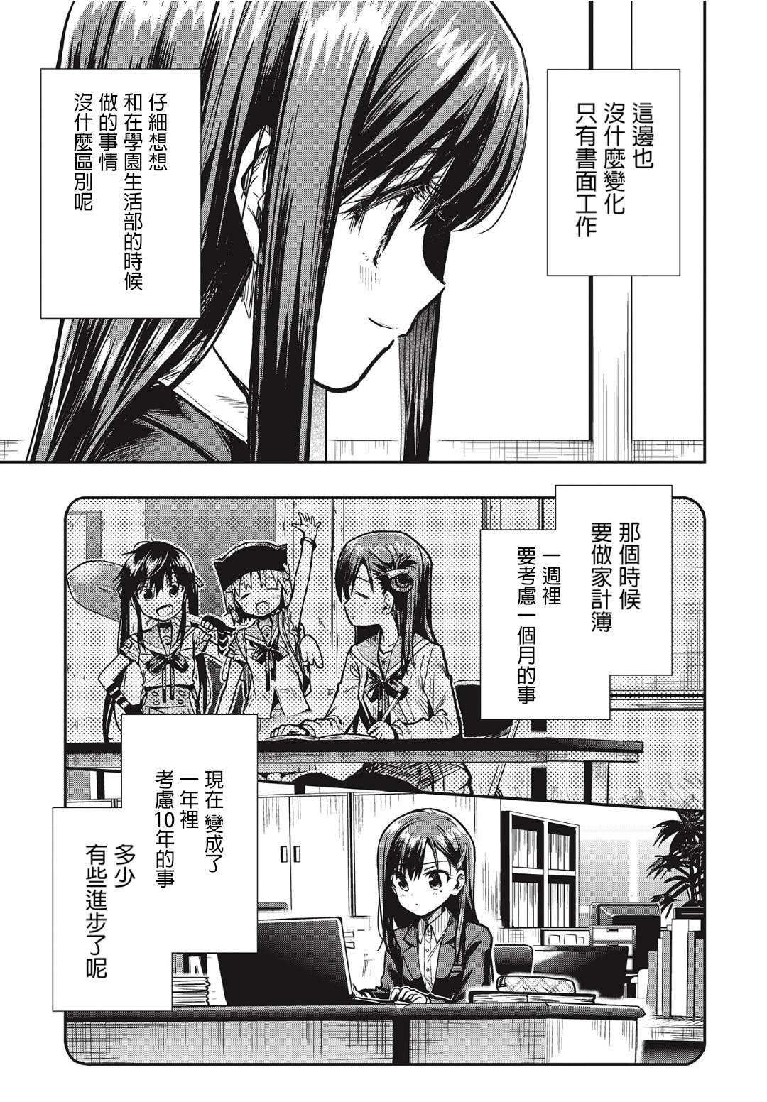 第1话 悠里