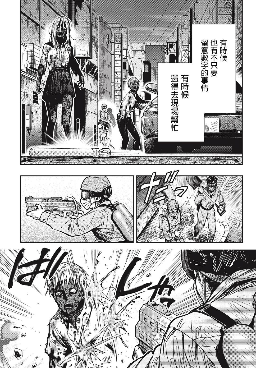 第1话 悠里