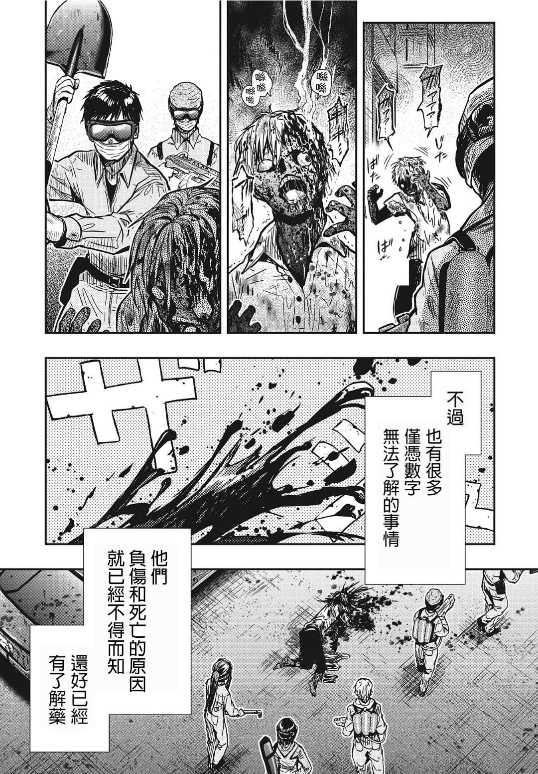 第1话 悠里