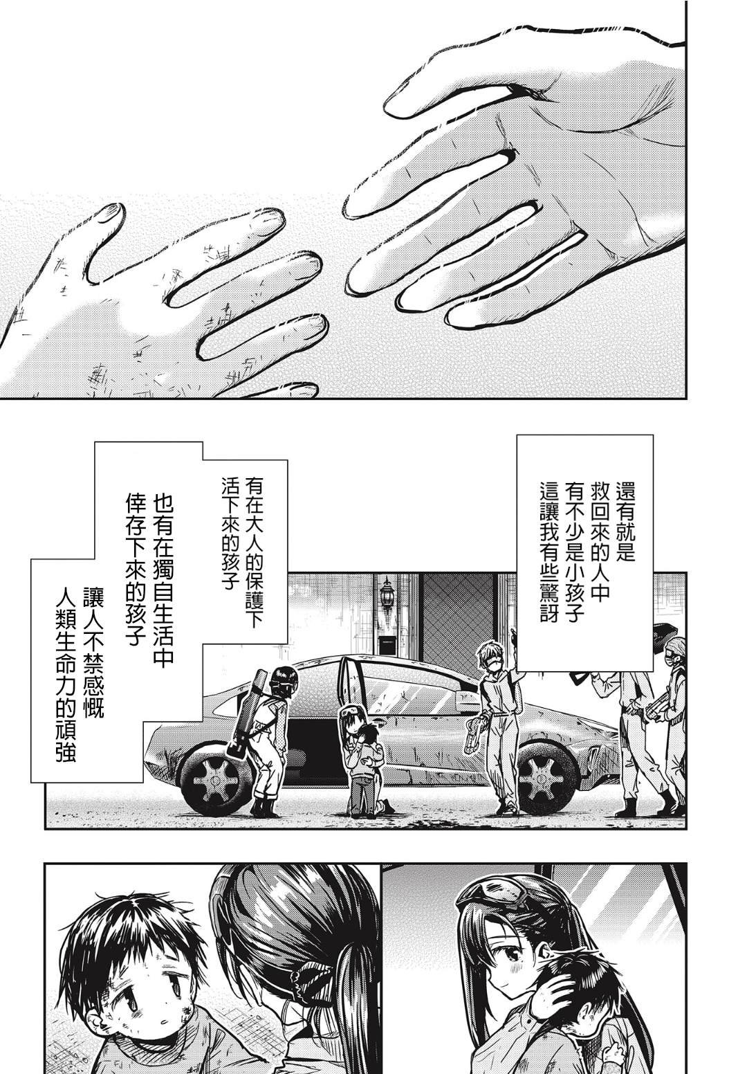 第1话 悠里