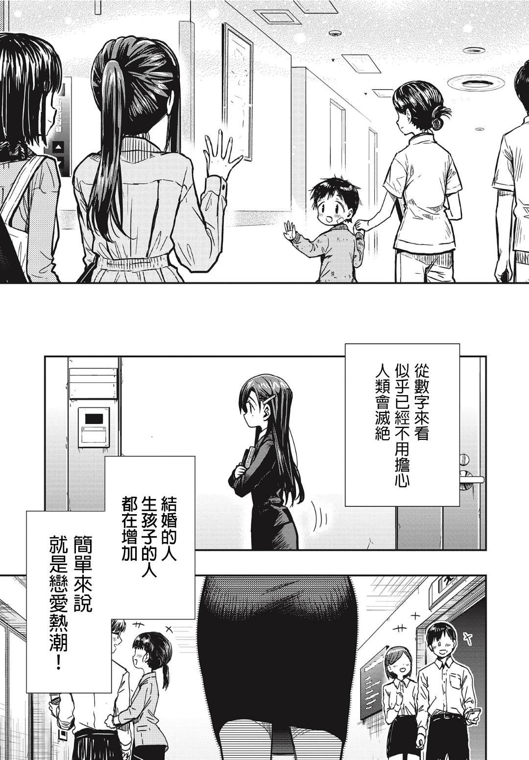第1话 悠里