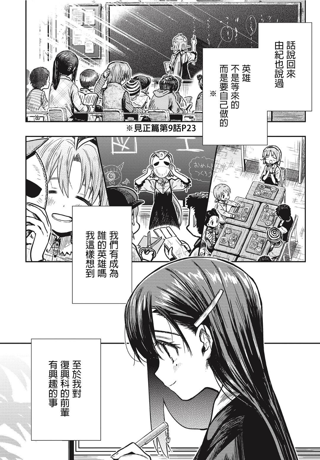第1话 悠里