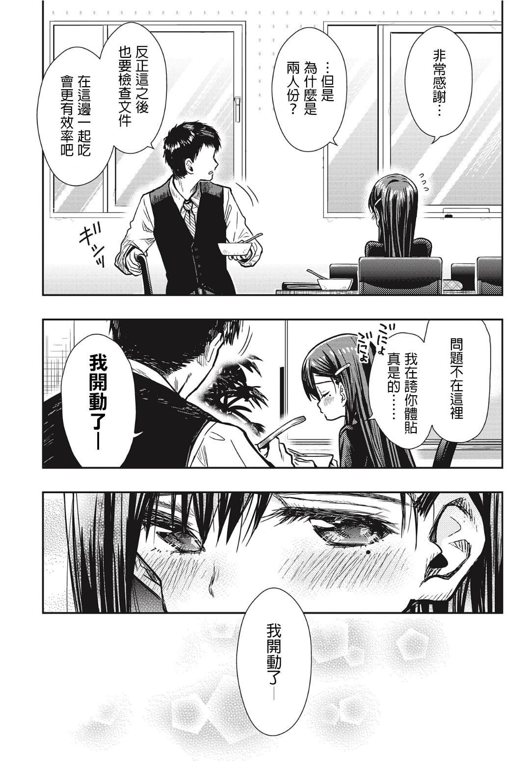第1话 悠里