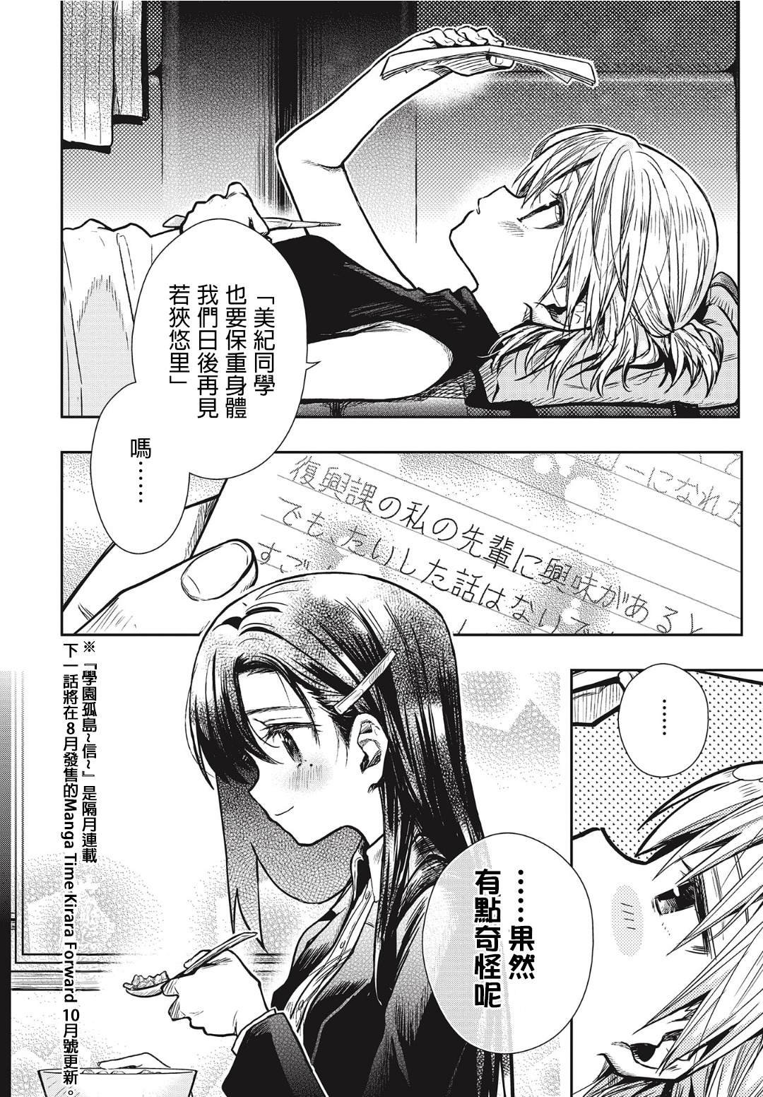 第1话 悠里