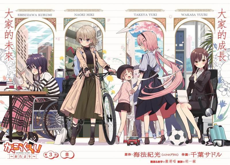 第3话 圭