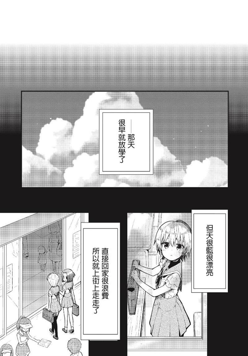 第3话 圭