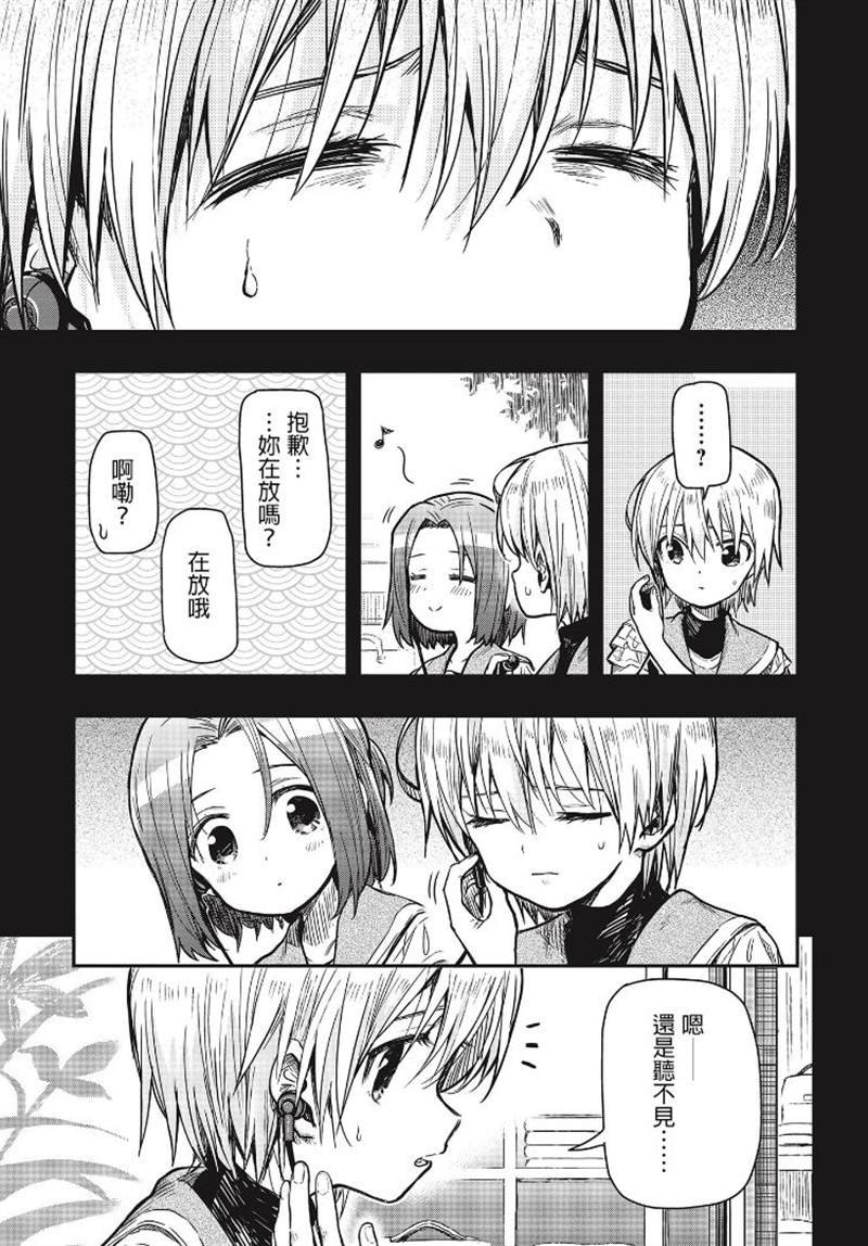第3话 圭