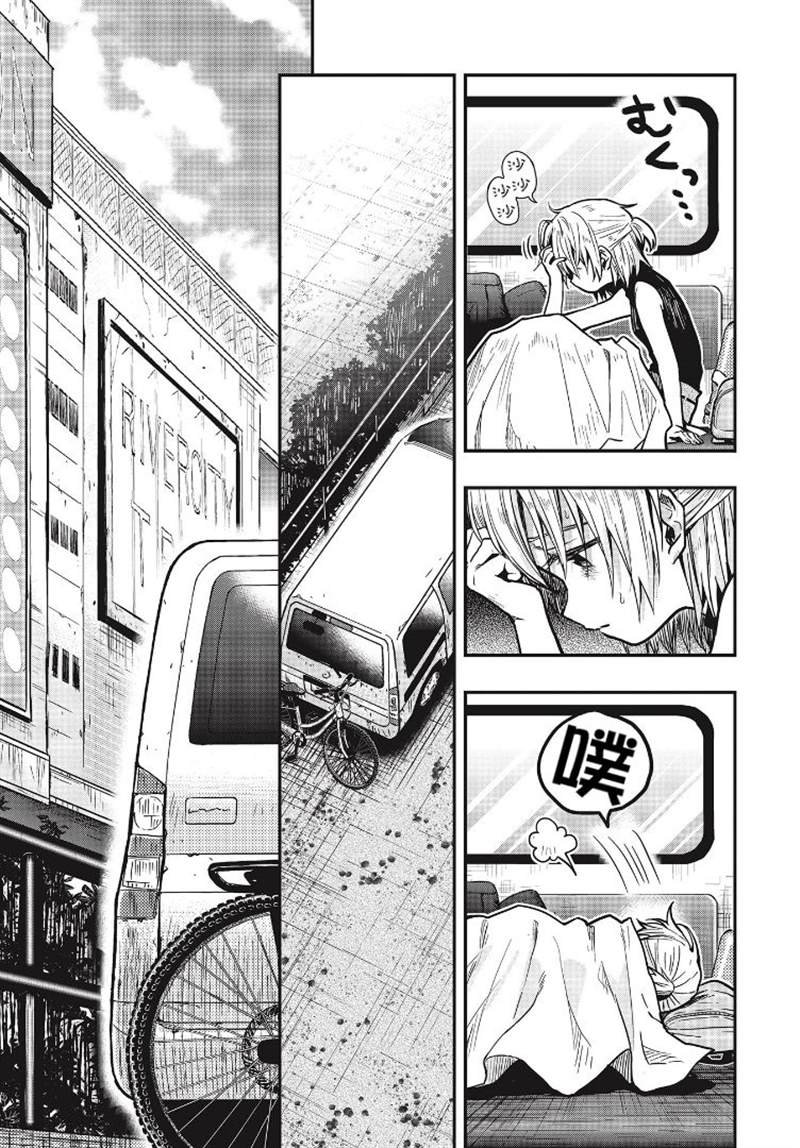 第3话 圭