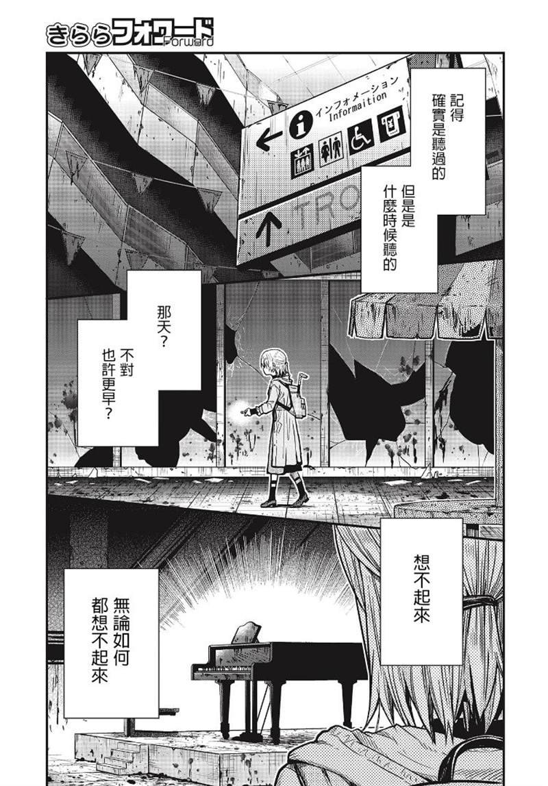 第3话 圭