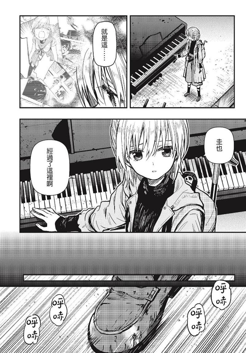 第3话 圭