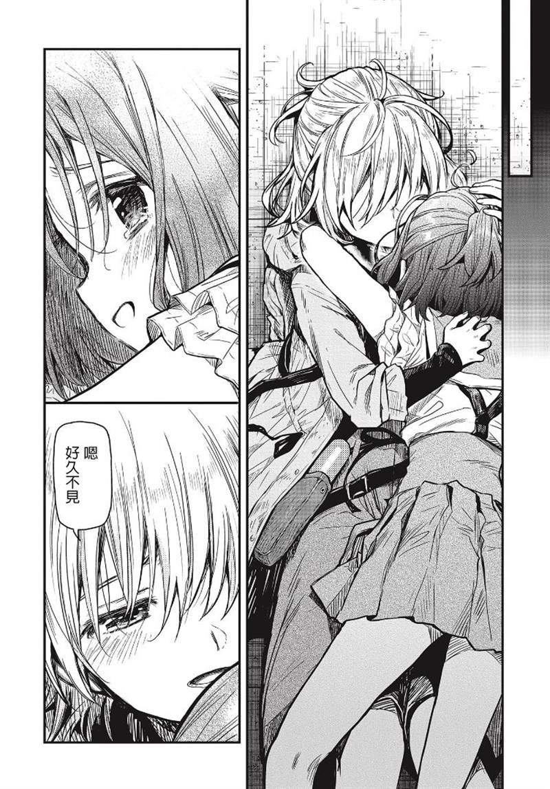 第3话 圭