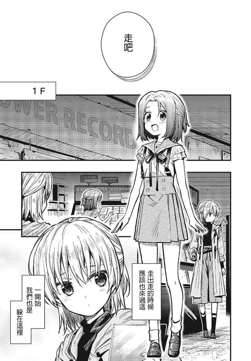第3话 圭