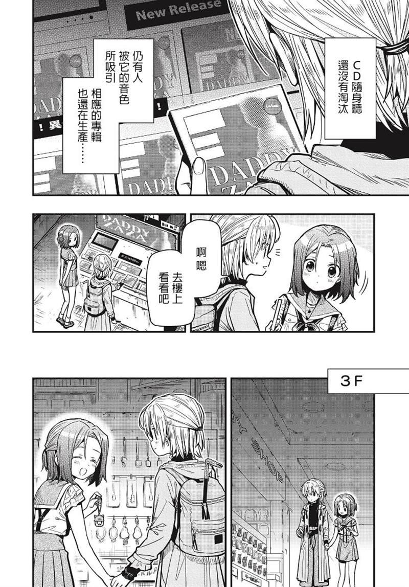 第3话 圭