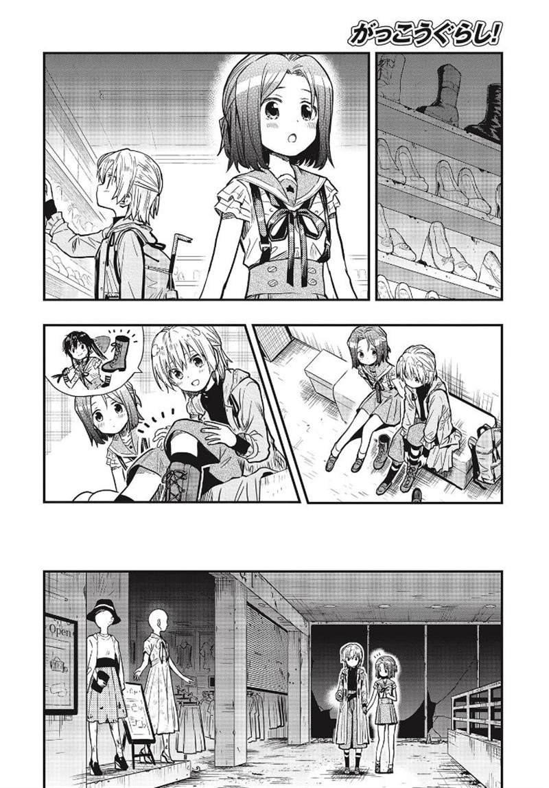 第3话 圭