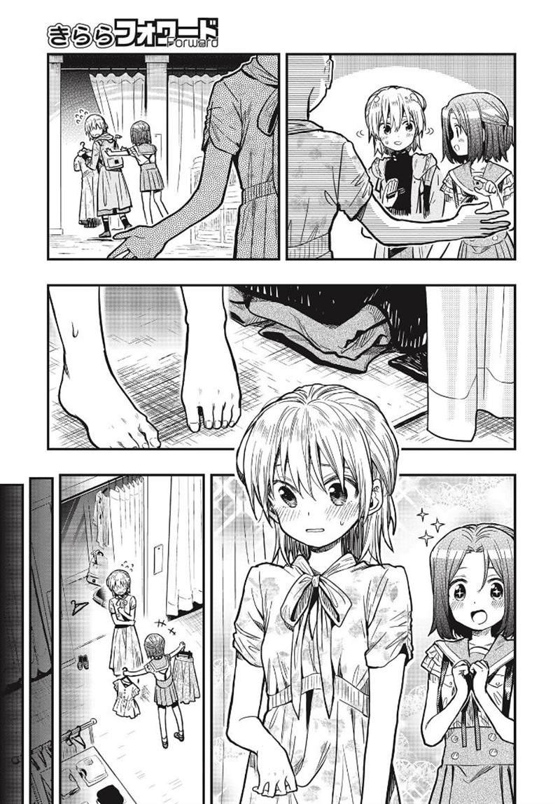 第3话 圭