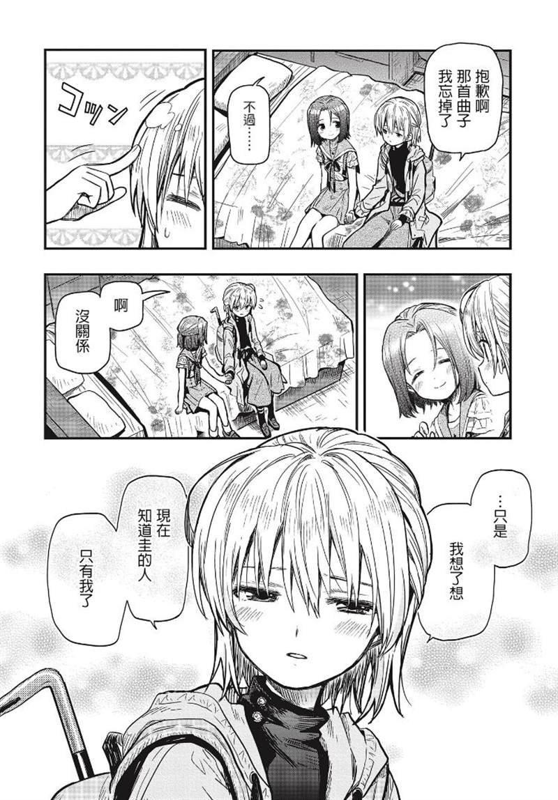 第3话 圭