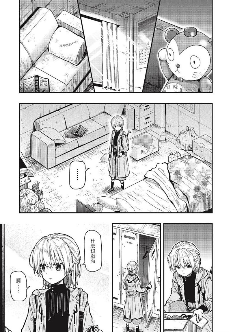 第3话 圭