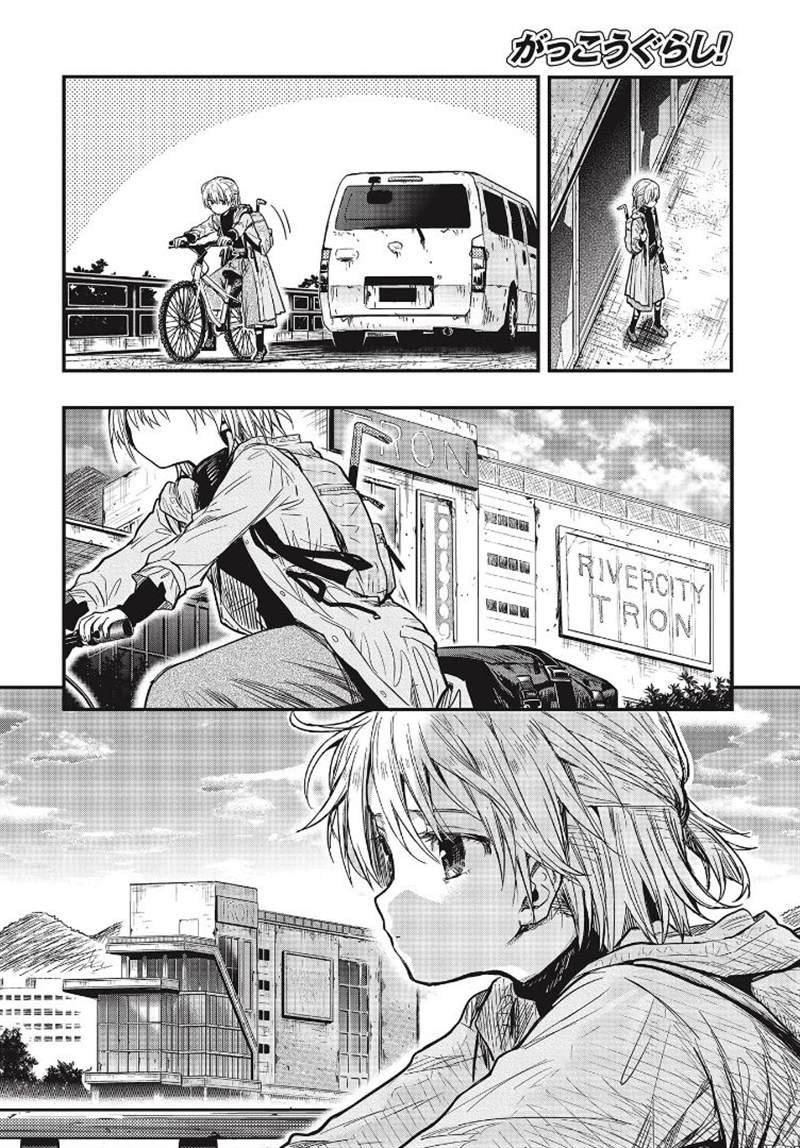 第3话 圭