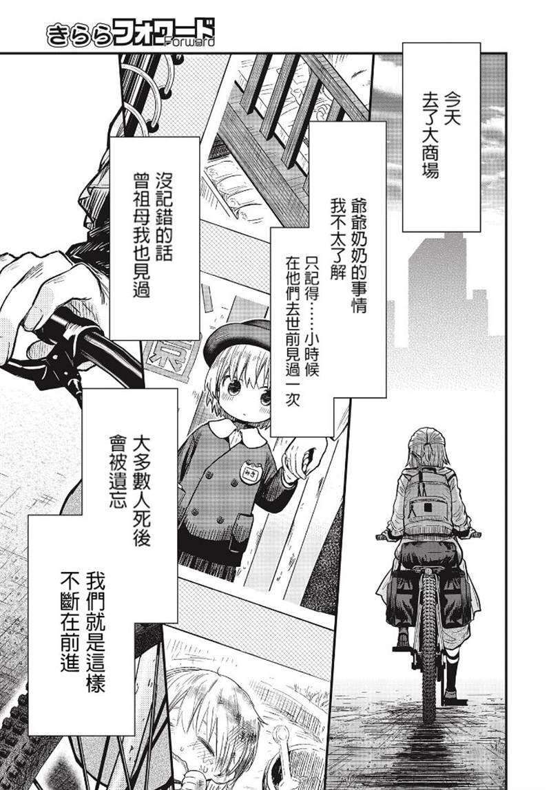 第3话 圭
