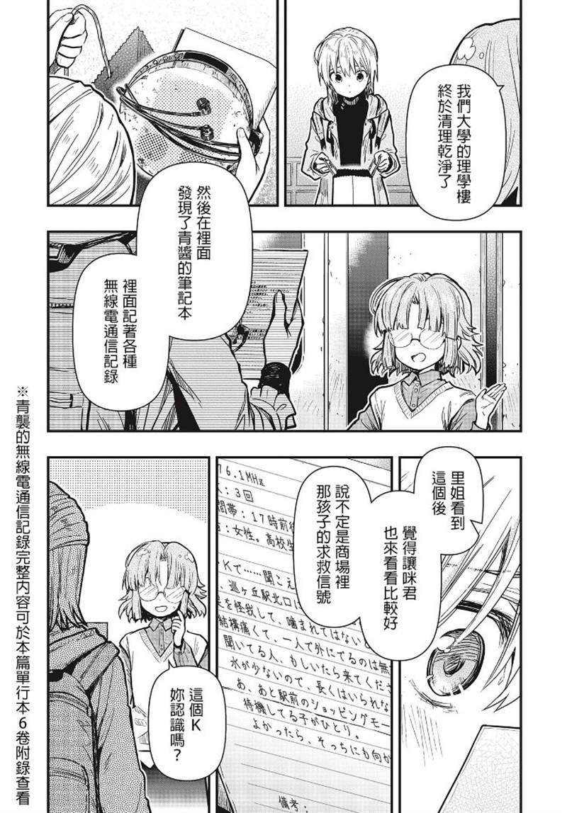第3话 圭