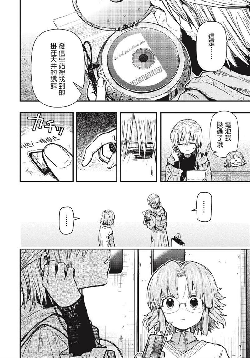 第3话 圭