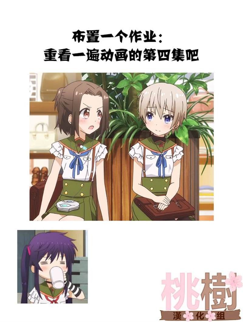 第3话 圭
