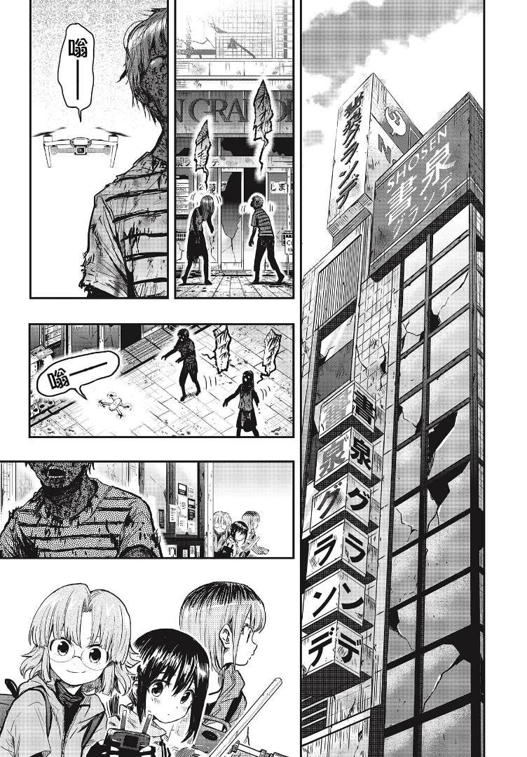 第4话 自甘堕落同好会